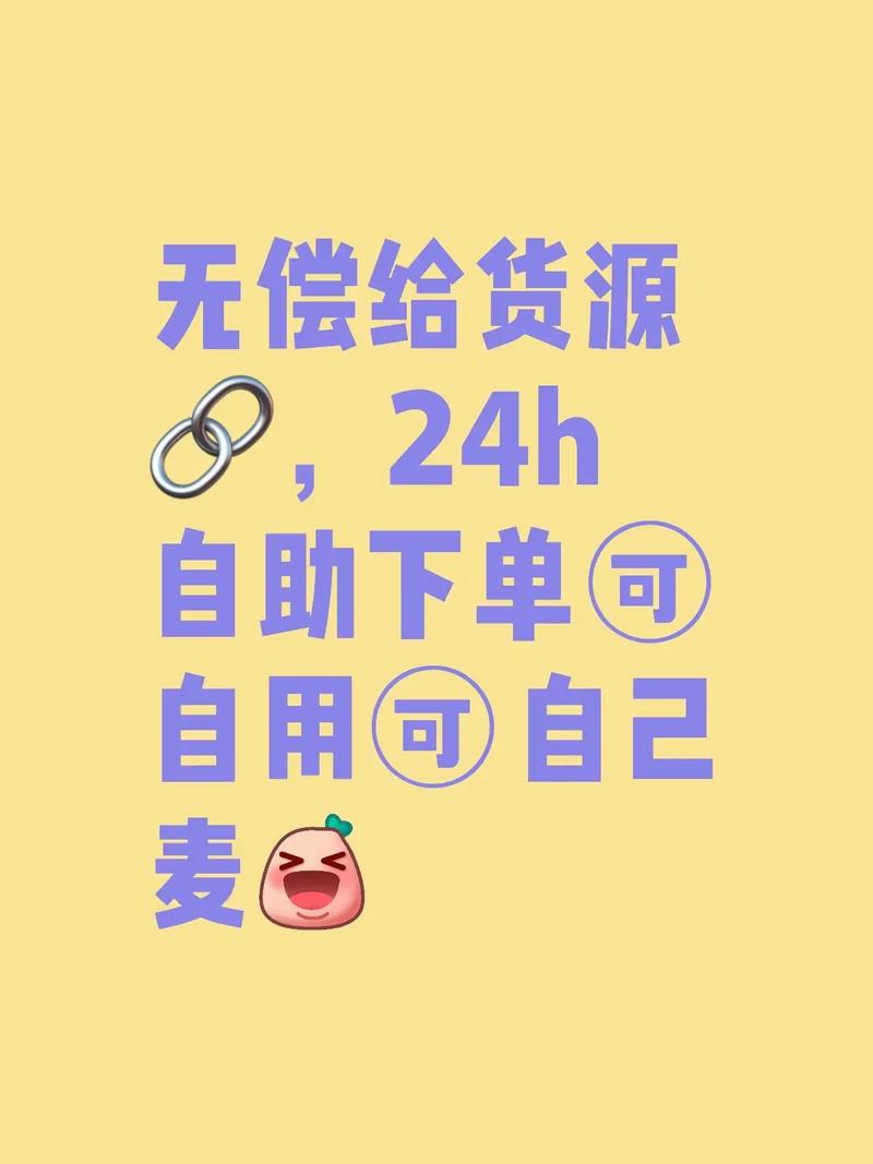 抖音直播自助下单平台如何实现秒到账？-第3张图片-索能光电网