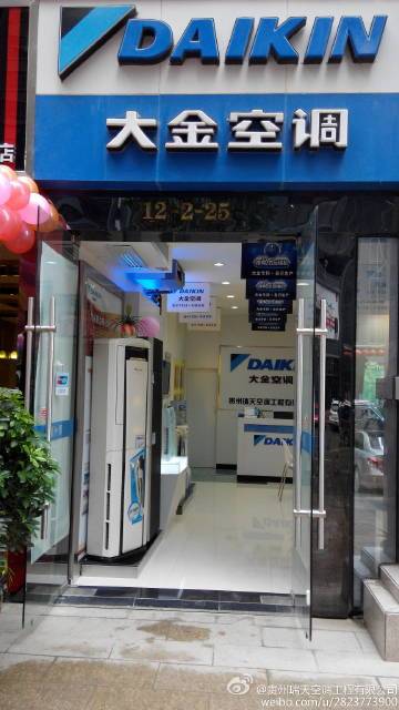 贵州空调售后电话是多少？-第3张图片-索能光电网