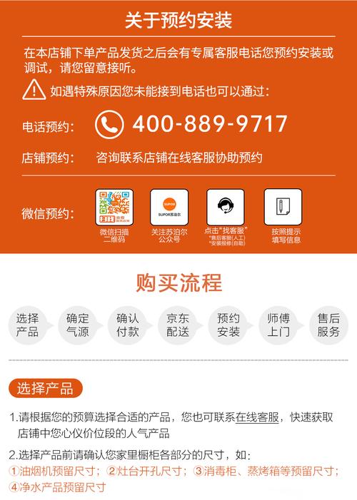 亳州苏泊尔维修电话-第3张图片-索能光电网