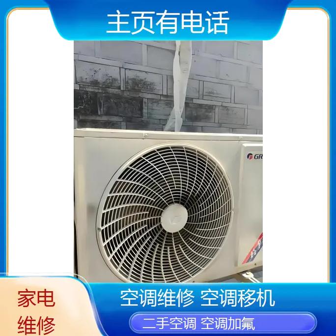 湖州卖空调电话有哪些？-第3张图片-索能光电网