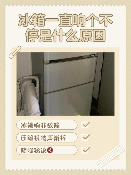 冰箱故障响声是怎么回事?-第1张图片-索能光电网 冰箱故障响声是怎么回事?-第1张图片-索能光电网