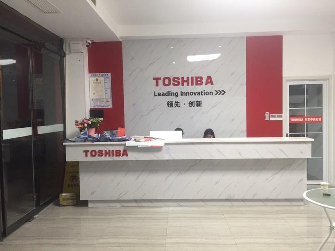 济南东芝售后电话是多少？-第1张图片-索能光电网