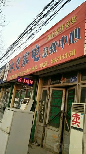 中意电器客服电话是多少？-第1张图片-索能光电网