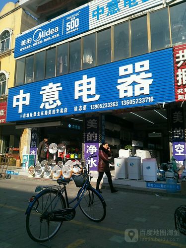 中意电器客服电话是多少？-第3张图片-索能光电网