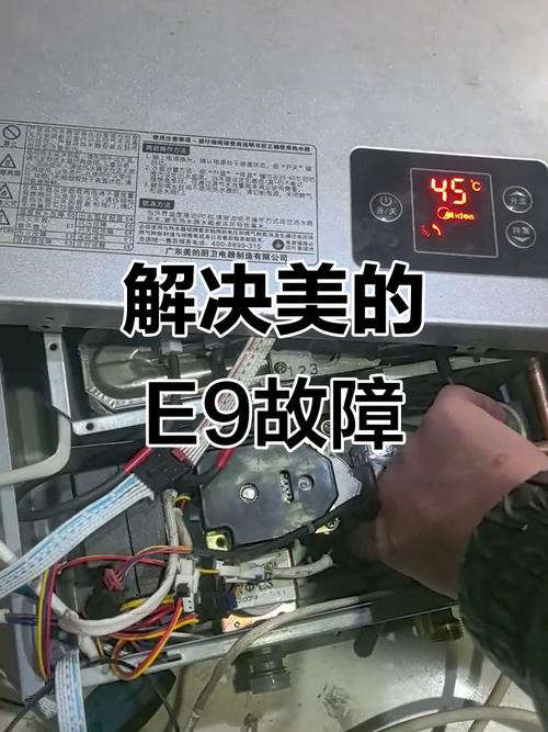 燃气热水器E9故障咋办？咋解决？-第1张图片-索能光电网