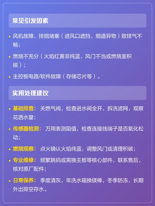 燃气热水器E9故障咋办？咋解决？-第2张图片-索能光电网