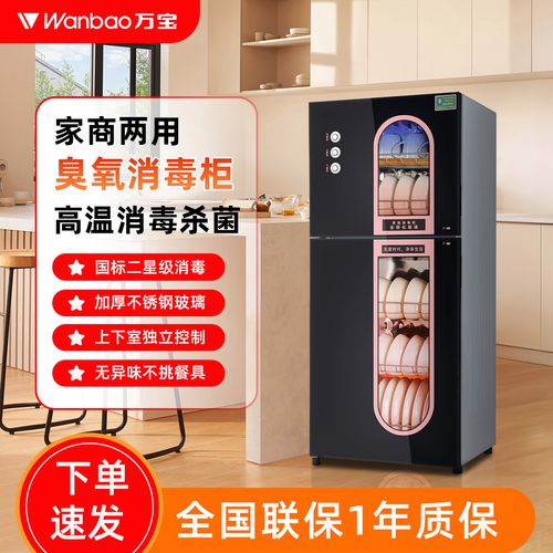 万宝消毒柜常见故障有哪些？-第1张图片-索能光电网