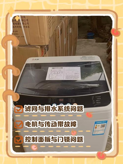 吉德洗衣机F8故障怎么办？-第1张图片-索能光电网