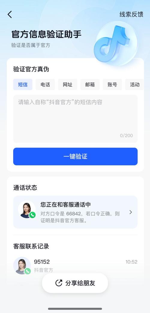 抖音刷双击、涨赞平台真能秒到账吗？-第3张图片-索能光电网