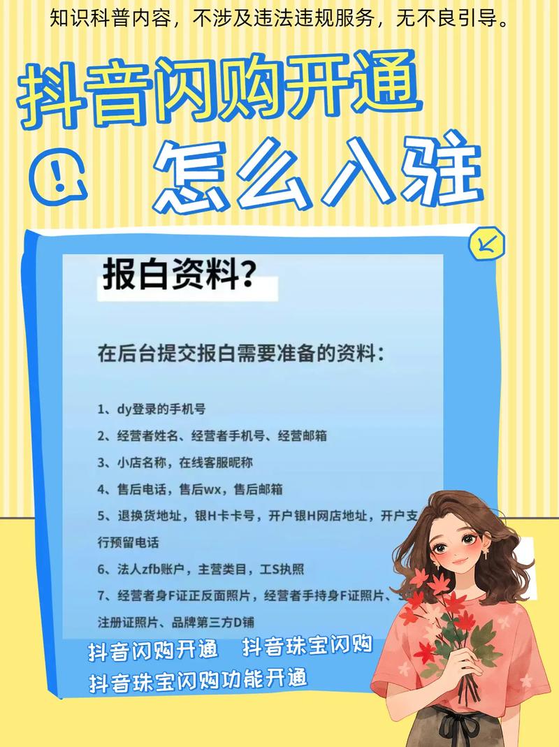 抖音自助下单站点怎么弄？-第2张图片-索能光电网