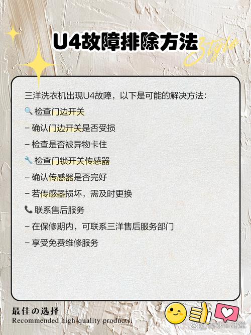 三洋洗衣机常见故障怎么修？-第1张图片-索能光电网