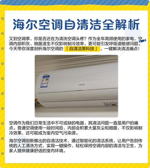 海尔空调清理电话是多少？-第3张图片-索能光电网