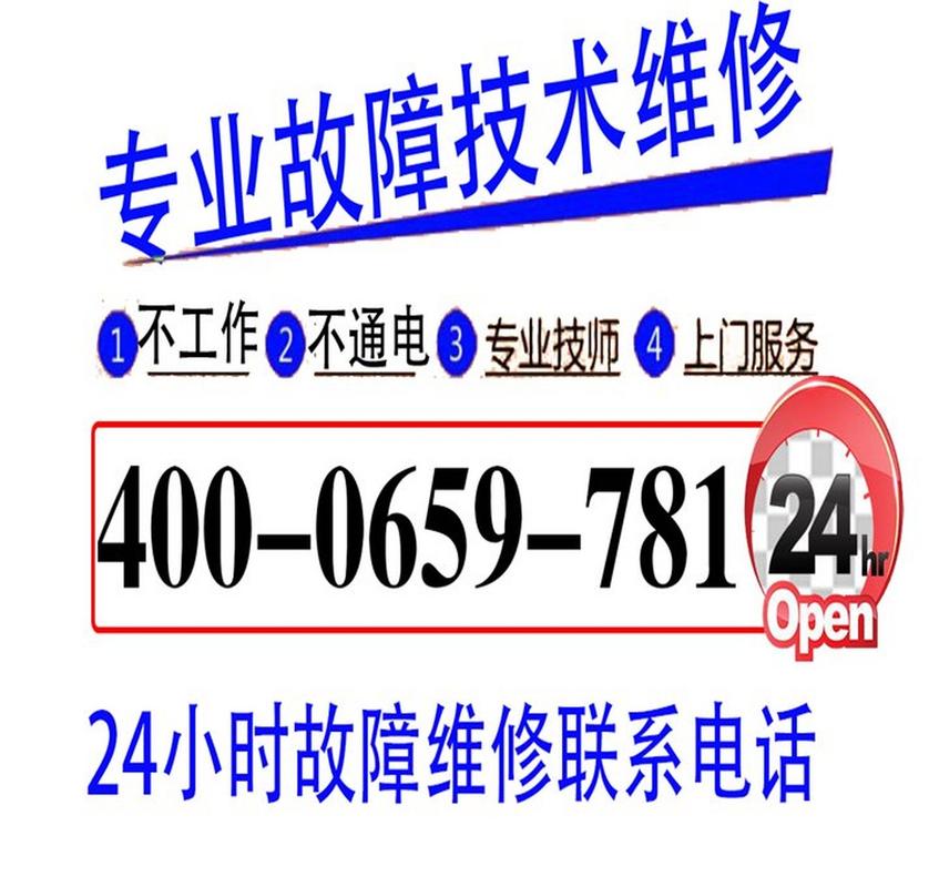 科龙维修官方电话是多少？-第1张图片-索能光电网