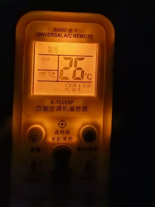 万能空调遥控器故障怎么办？-第2张图片-索能光电网
