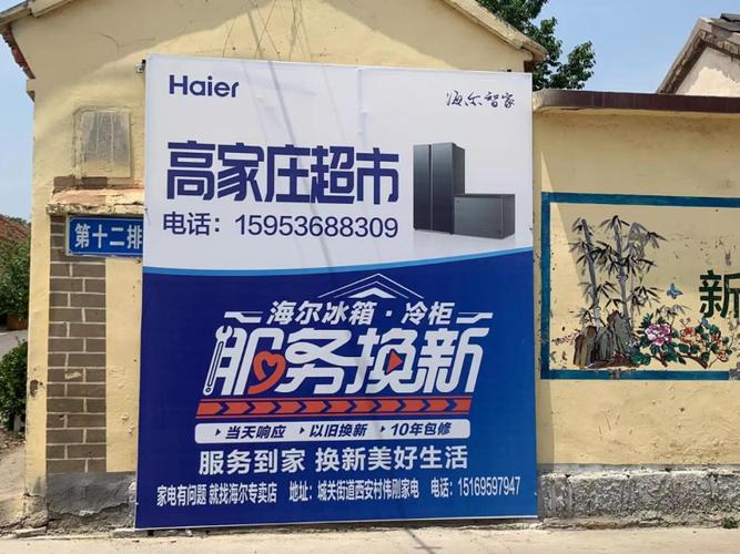 潍坊海尔客服电话是多少？-第1张图片-索能光电网