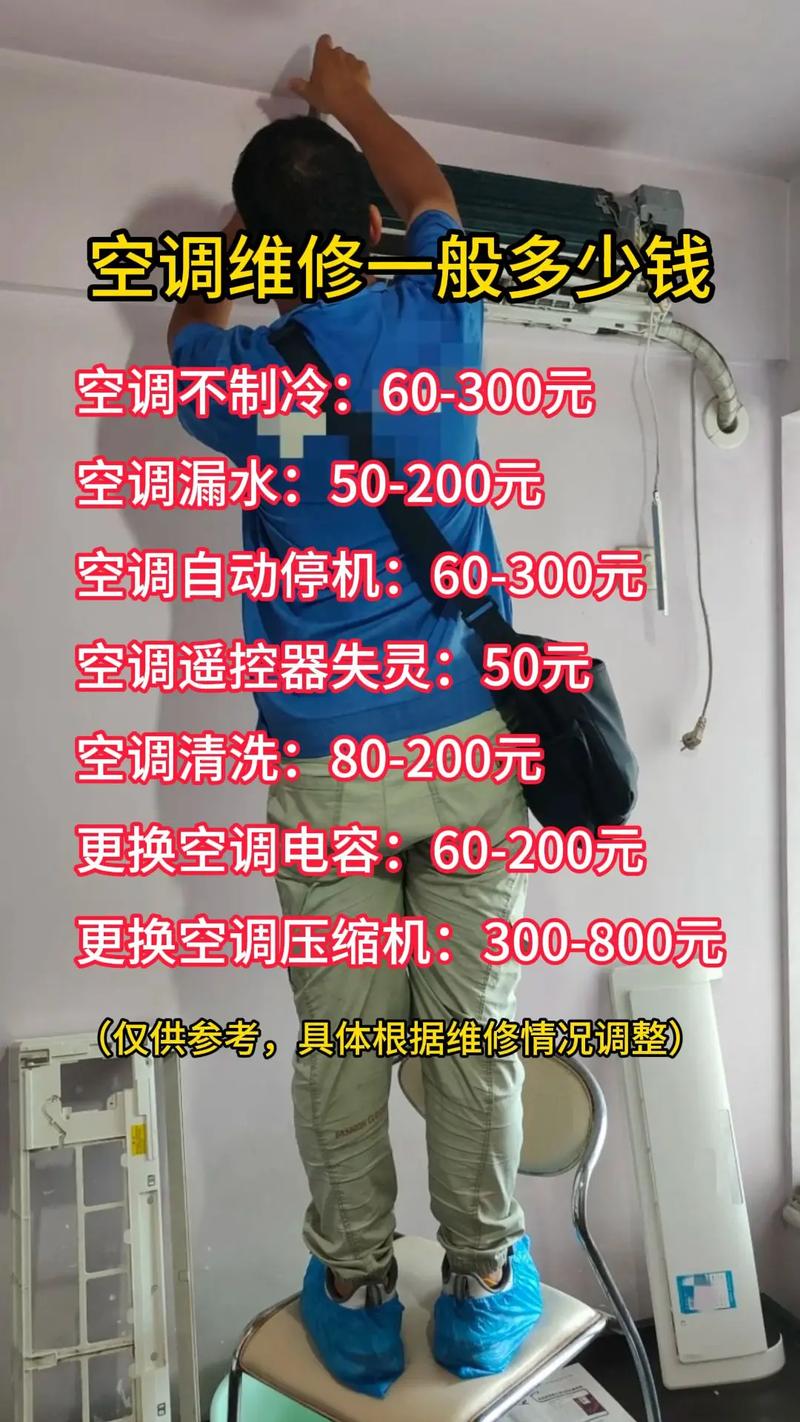 鞍山空调安装电话是多少？-第1张图片-索能光电网