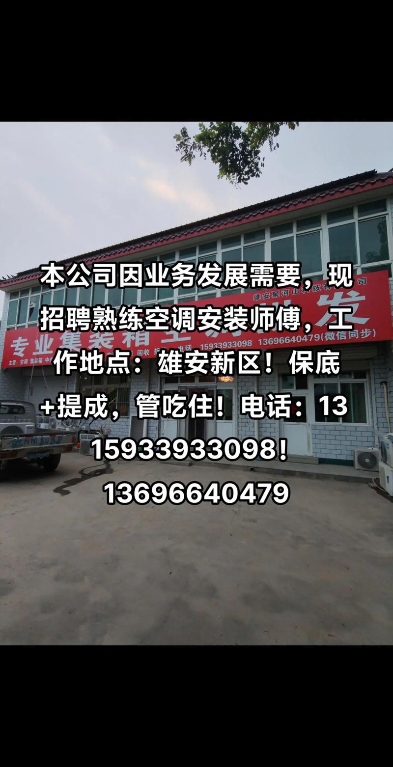 鞍山空调安装电话是多少？-第2张图片-索能光电网