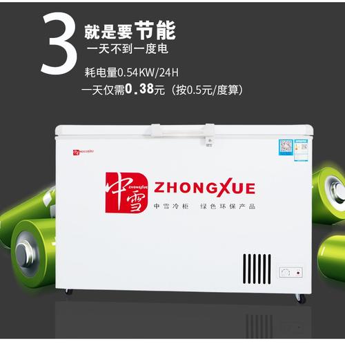 中雪冷柜客服电话是多少？-第2张图片-索能光电网