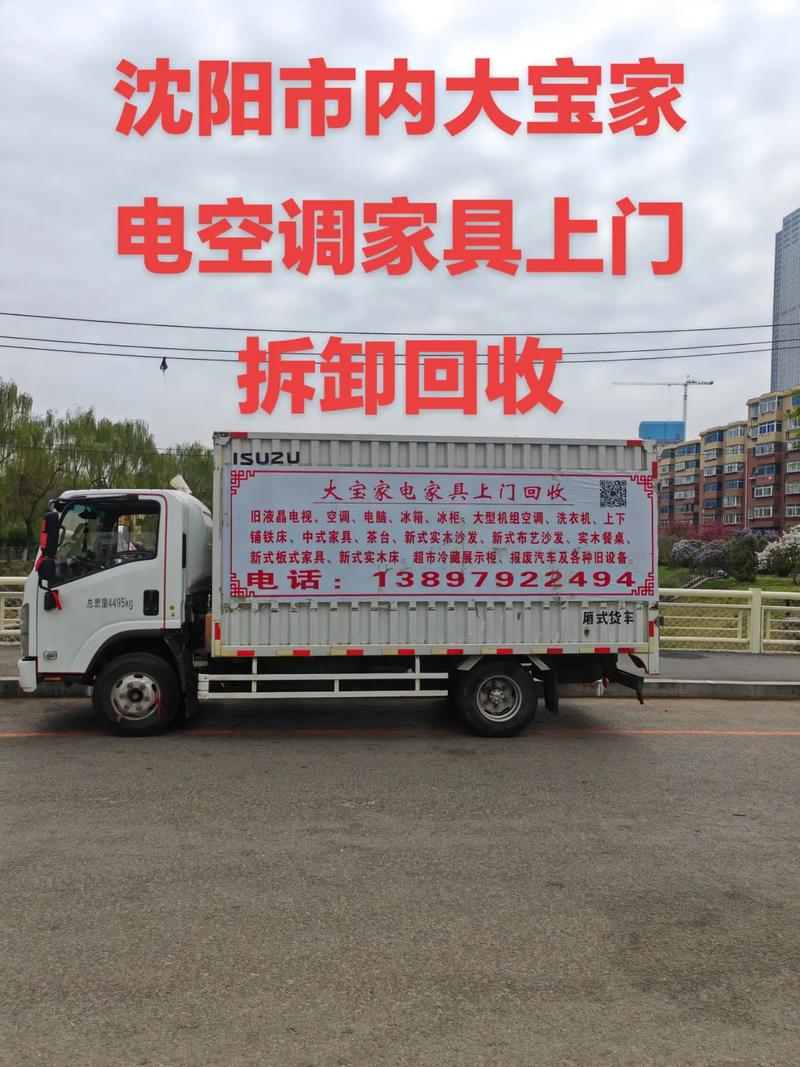 沈阳收空调电话哪家靠谱？-第1张图片-索能光电网