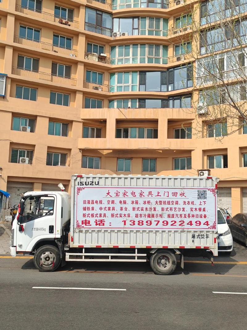 沈阳收空调电话哪家靠谱？-第2张图片-索能光电网