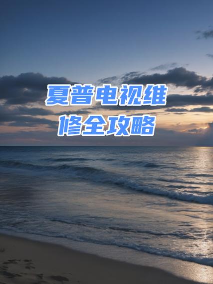 苏州夏普公司电话是多少?-第2张图片-索能光电网 苏州夏普公司电话是多少?-第2张图片-索能光电网