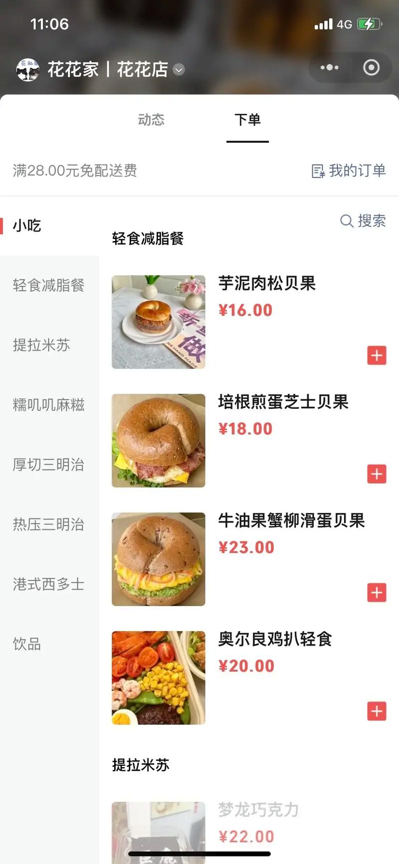 泰安抖音晨业务自助下单平台是？-第2张图片-索能光电网