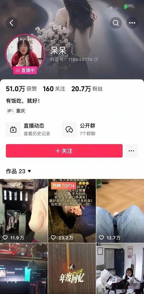 抖音直播人气平台超低价？晨曦速涨网靠谱吗？-第1张图片-索能光电网