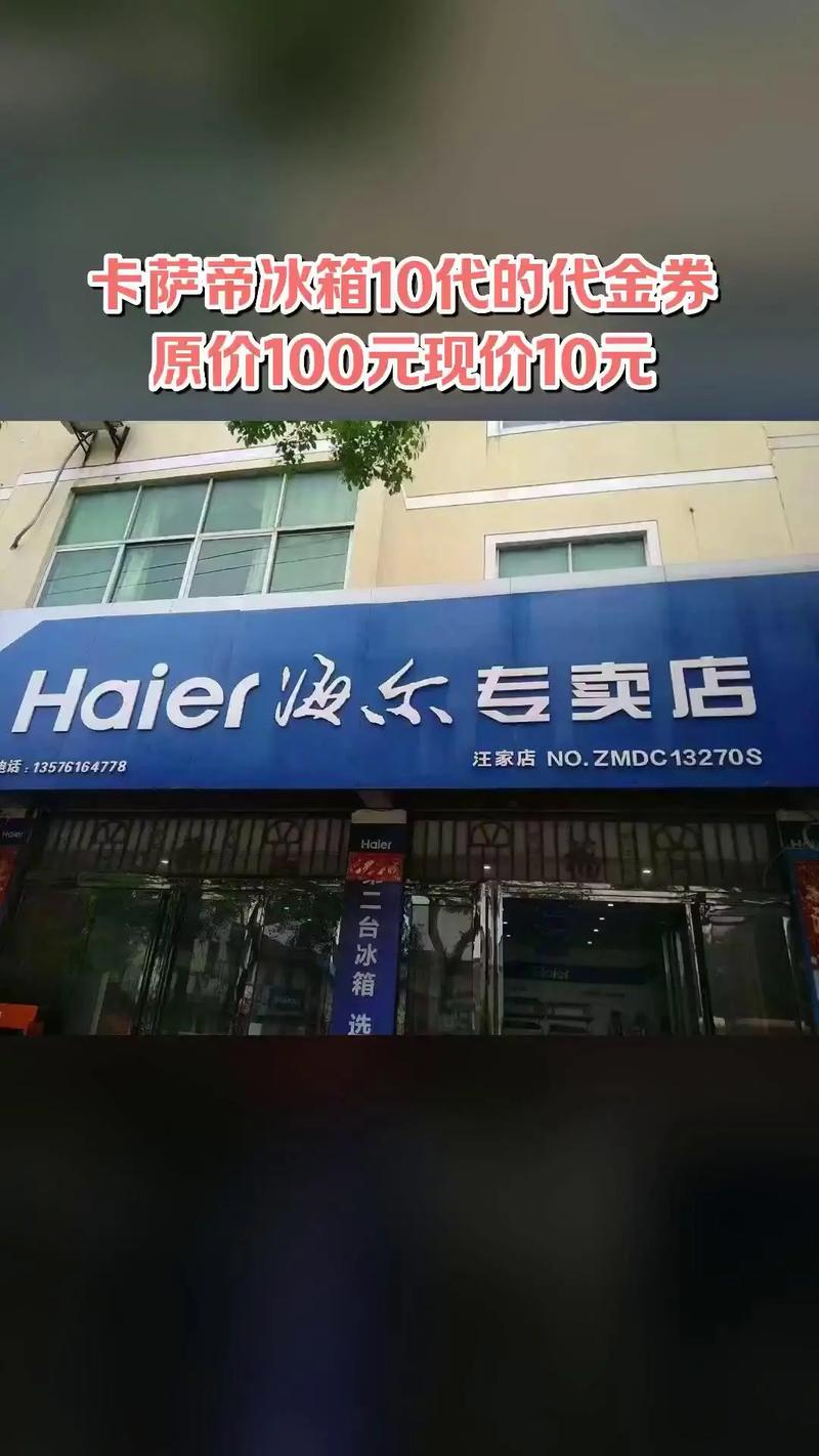 海尔电器广州电话-第2张图片-索能光电网