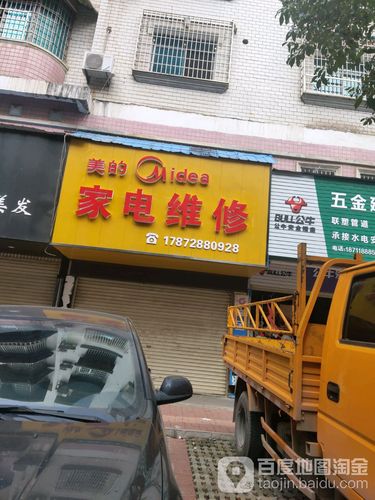 美的厂家维修电话是多少？-第2张图片-索能光电网