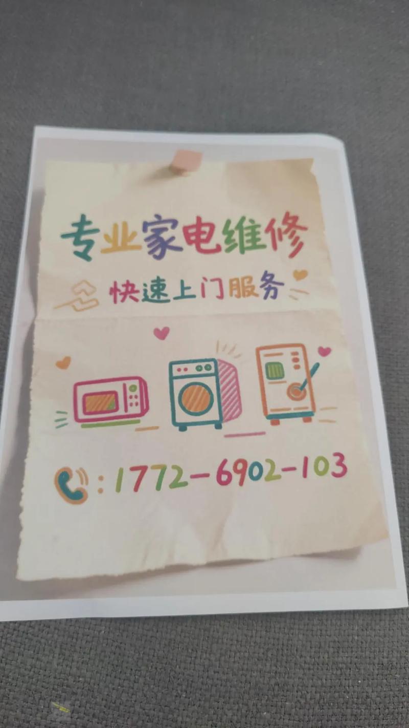 哈尔滨修空调电话多少？-第1张图片-索能光电网