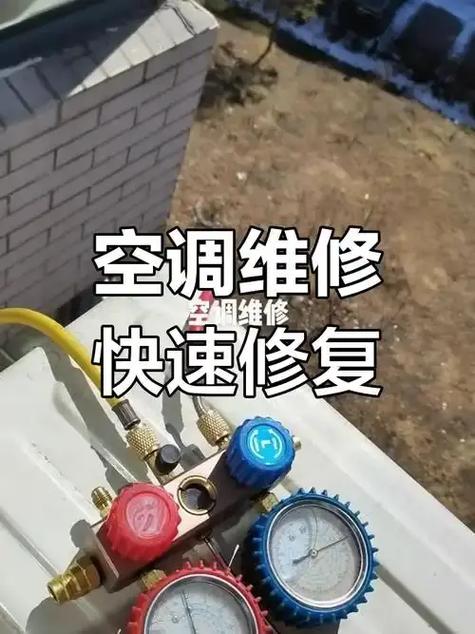 哈尔滨修空调电话多少？-第2张图片-索能光电网