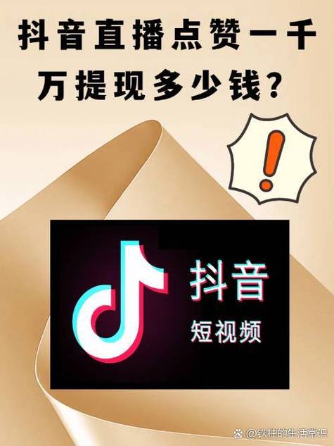 抖音双击自助下单平台怎么涨赞？-第1张图片-索能光电网