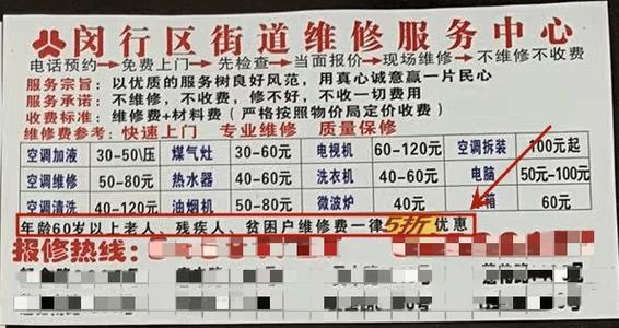 海尔空调维电话是多少？-第1张图片-索能光电网