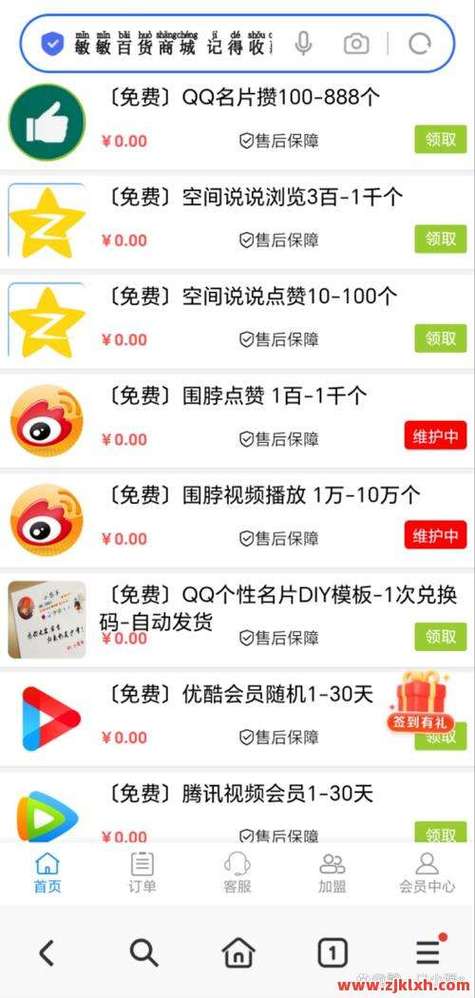 抖音点赞0.1元自助下单是否靠谱?-第2张图片-索能光电网 抖音点赞0.1元自助下单是否靠谱?-第2张图片-索能光电网