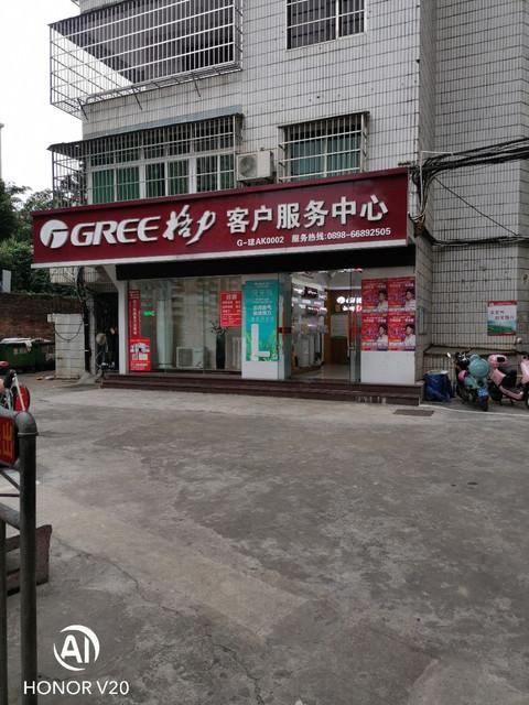 淅川格力售后电话是多少？-第2张图片-索能光电网