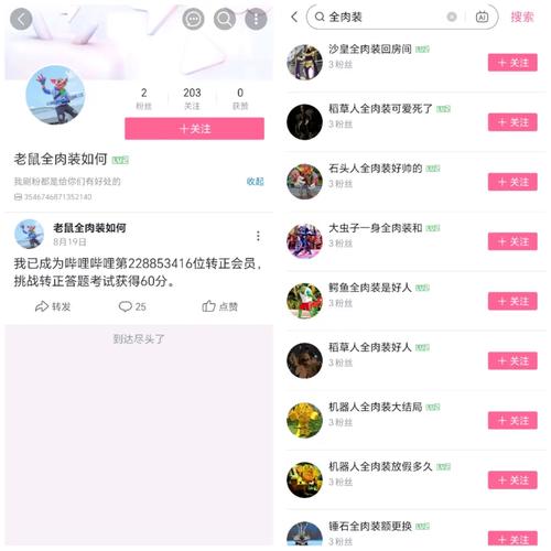 抖音双击代刷1元100死粉,24小时自助下单靠谱吗?-第3张图片-索能光电网 抖音双击代刷1元100死粉,24小时自助下单靠谱吗?-第3张图片-索能光电网