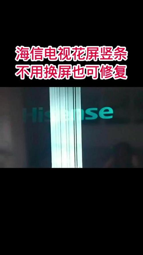 海信液晶电视故障怎么办？-第1张图片-索能光电网