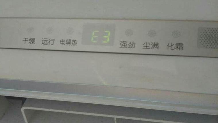 格力风管机显示e9怎么办？-第3张图片-索能光电网