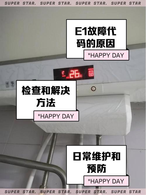 海尔电热水器故障了怎么办?-第1张图片-索能光电网 海尔电热水器故障了怎么办?-第1张图片-索能光电网