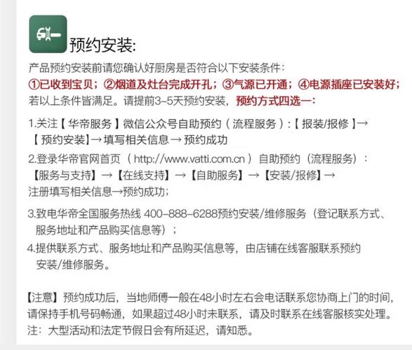 华帝服务电话是多少?-第1张图片-索能光电网 华帝服务电话是多少?-第1张图片-索能光电网