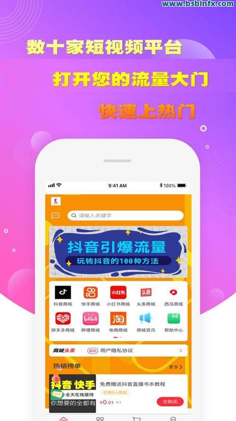 ks自助推广下单网址-dy抖音自助下单平台-抖音点赞网址最低秒到账-第2张图片-索能光电网