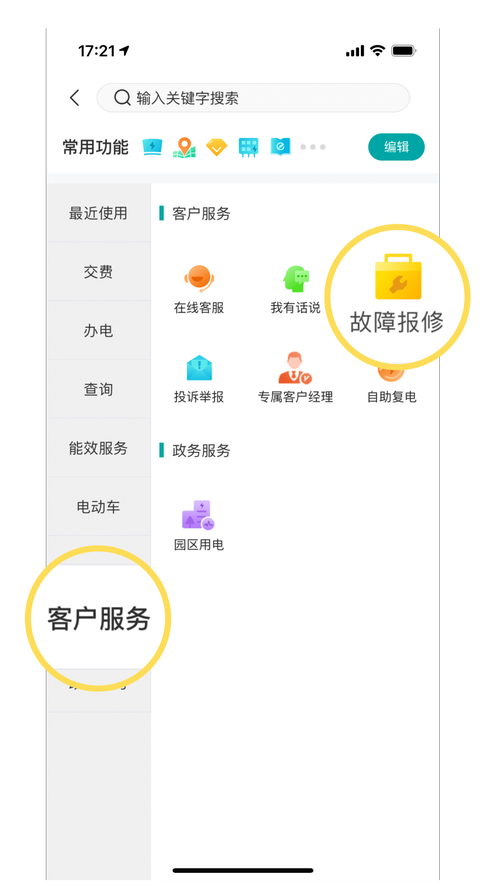 海城电力报修电话是多少?-第2张图片-索能光电网 海城电力报修电话是多少?-第2张图片-索能光电网