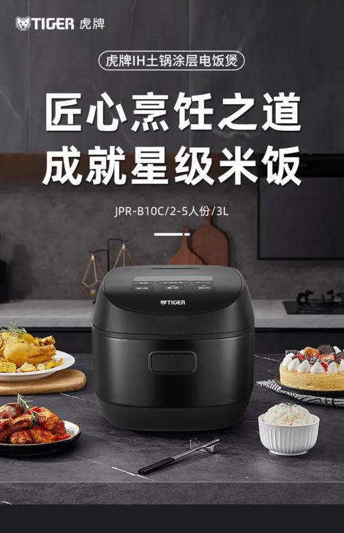 虎牌电饭煲电话-第3张图片-索能光电网