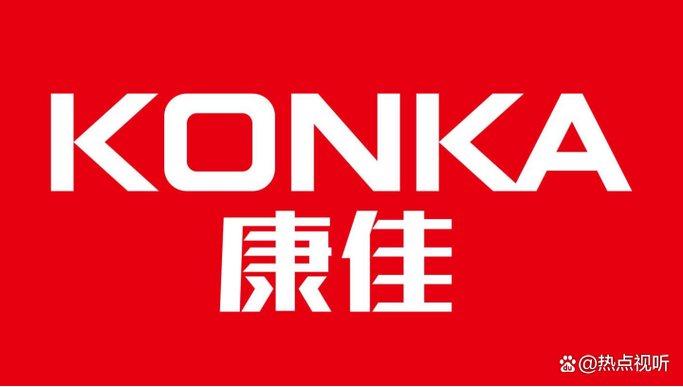 康佳售后安装电话是多少？-第2张图片-索能光电网