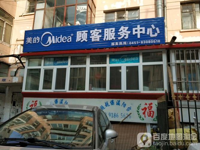 郑州美的客服电话-第1张图片-索能光电网