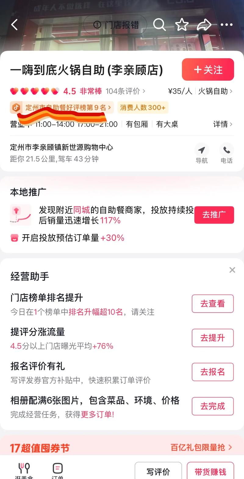 抖音玫瑰业务自助下单网址免费吗？-第1张图片-索能光电网