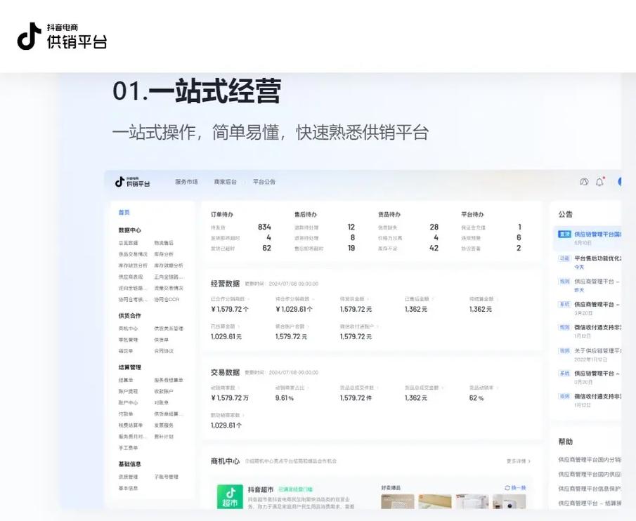 抖音涨粉点赞下单平台靠谱吗？-第3张图片-索能光电网
