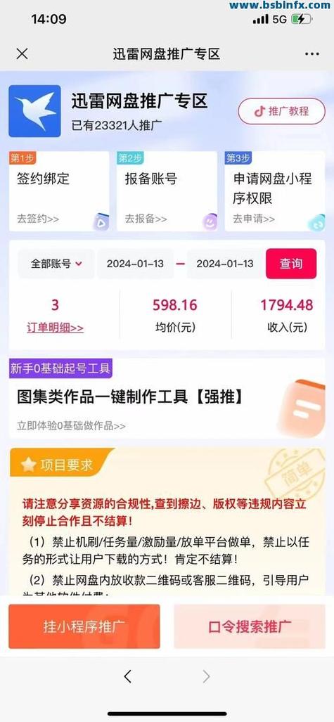 抖音点赞自助平台下单靠谱吗？-第1张图片-索能光电网