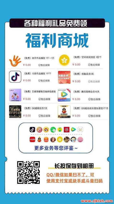 1元万赞秒涨？抖音涨赞平台靠谱吗？-第2张图片-索能光电网