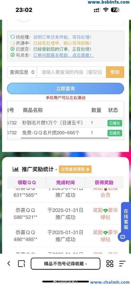 抖音赞网址超低价？自助下单平台靠谱吗？-第1张图片-索能光电网